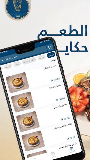 البصلي | Albasli Screenshot 0