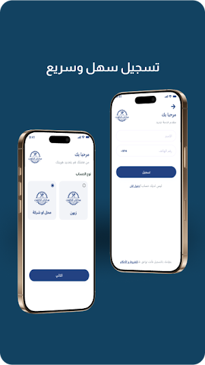 سكرب الكويت Screenshot 1