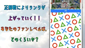 検定 for quizknock（クイズノック）ゲームアプリ Screenshot 3