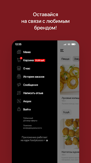 CAPRESE • Колодищи Screenshot 3