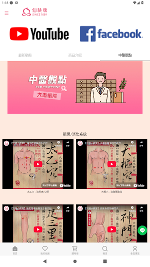 仙桃牌官方商城 Screenshot 1