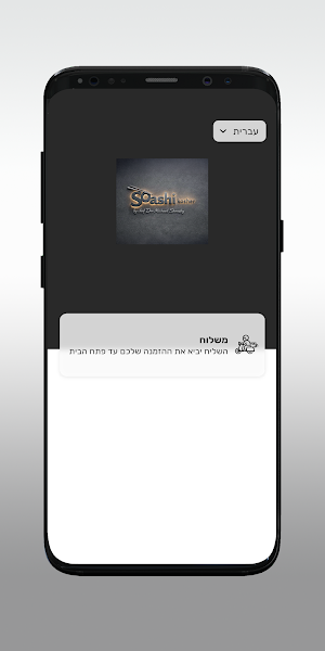 סואשי Screenshot 1