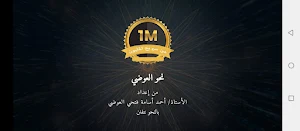 نحو العوضي Screenshot 0