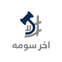 Last Soma - اخر سومة