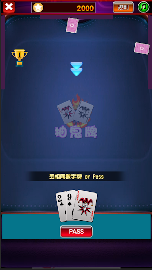抽鬼牌:撲克,抽烏龜,抽王八,Joker Poker Screenshot 2