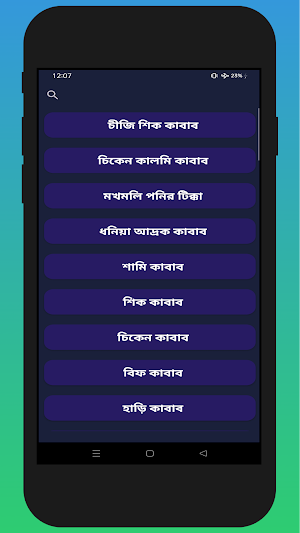 Kabab Recipes - কাবাব রেসিপি Screenshot 1