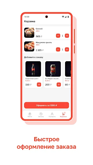 SPACE SUSHI — MOSCOW Screenshot 3