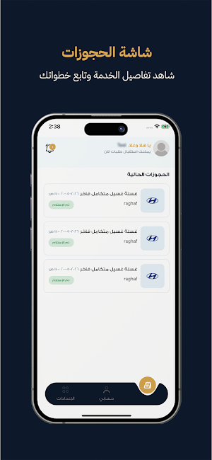 عامل بصمة لمعة Screenshot 1