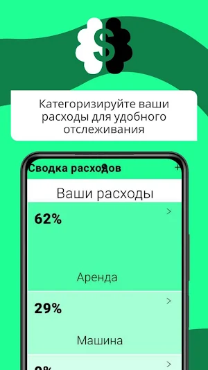 СмартРасход Screenshot 3