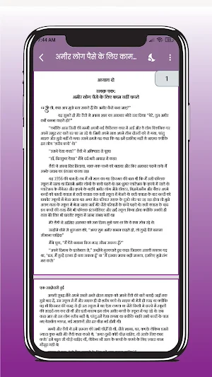 Rich dad poor dad in Hindi Screenshot 2