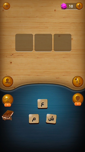 وصلها - كلمات متقاطعة Screenshot 3