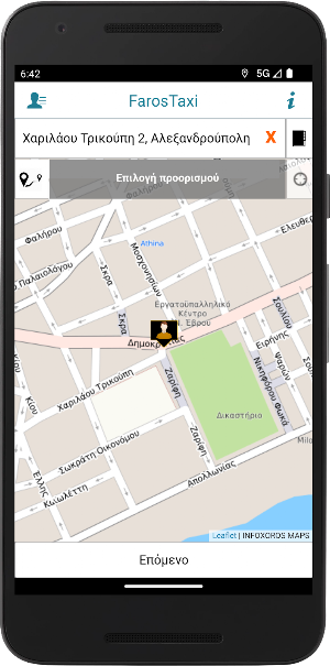 Ταξι Αλεξανδρούπολης Ο ΦΑΡΟΣ Screenshot 1