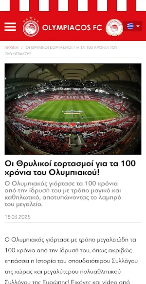 Olympiacos FC Official App Screenshot 3