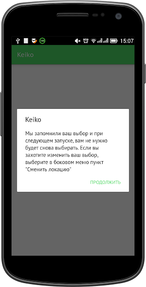 Keiko Screenshot 0