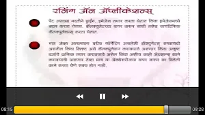 Basics of  Windows Marathi Screenshot 2