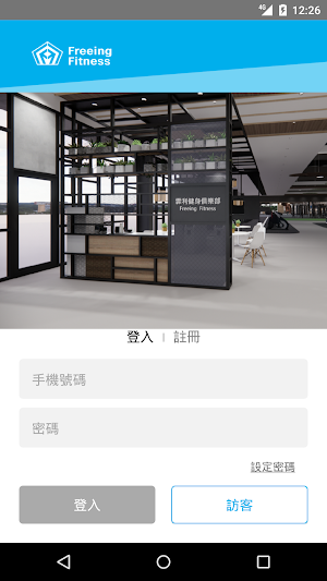 Freeing Fitness 霏利健身俱樂部 Screenshot 1