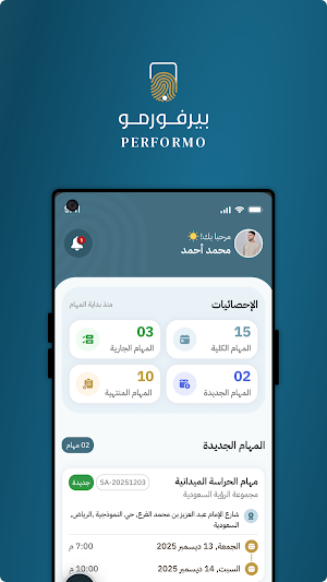 Performo Screenshot 2