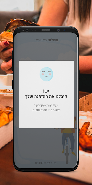 ביפלו Screenshot 0