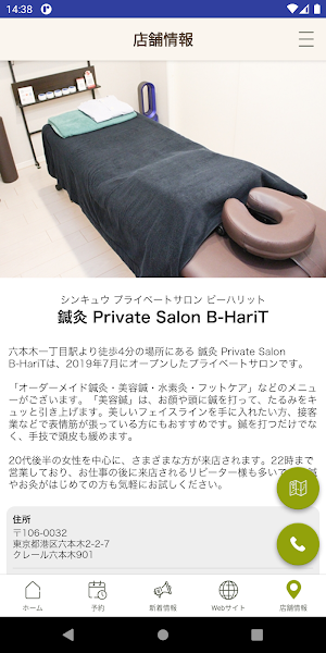 鍼灸 Private Salon B-HariT Screenshot 3