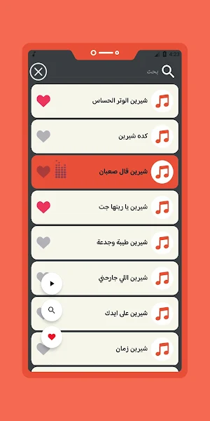 اغاني شيرين 2025 بدون نت كلها Screenshot 3