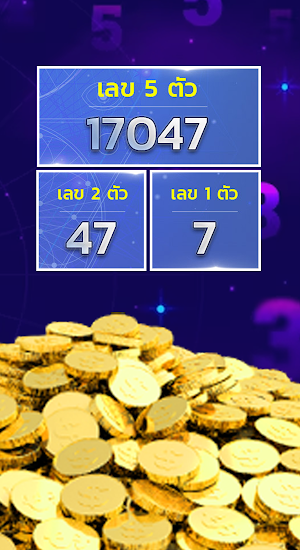 หวยลาวออนไลน์ Screenshot 2