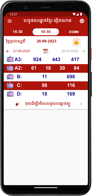 លទ្ធផលឆ្នោត-KH-VN Screenshot 1