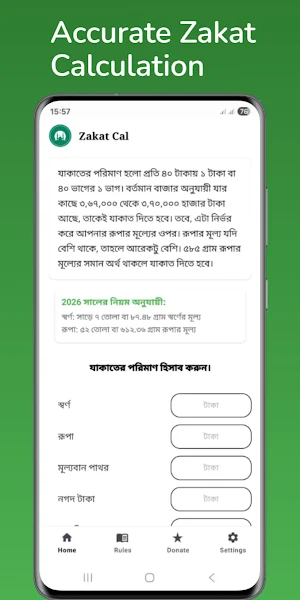 Zakat Pro: Calculator & Rules Screenshot 0