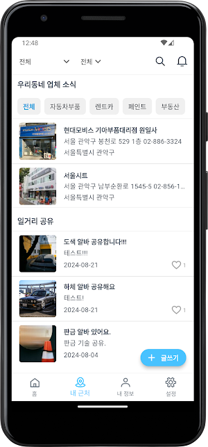몽키 Screenshot 3