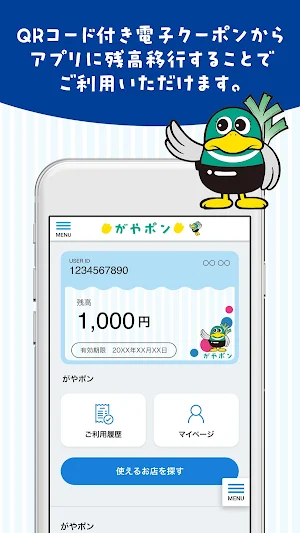 がやポン Screenshot 2