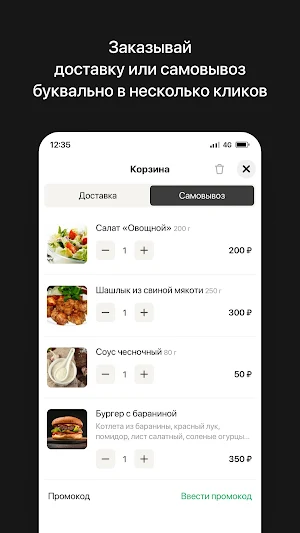 Кафе Пламя Screenshot 2