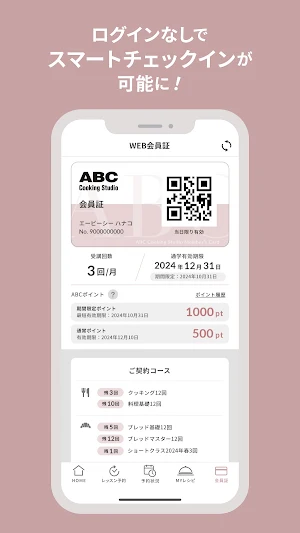 ABC Members Screenshot 3