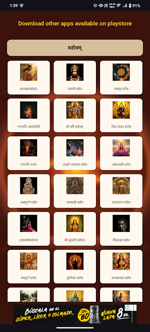 Pitru Stotra With Audio Screenshot 1