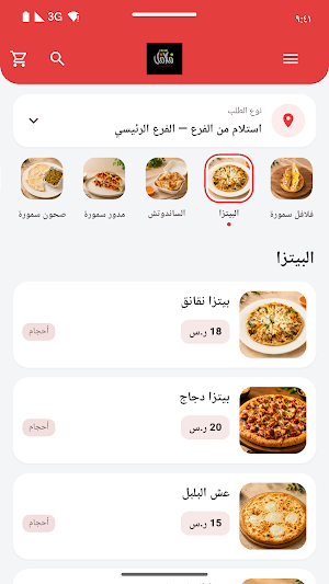 فلافل سمورة Screenshot 2