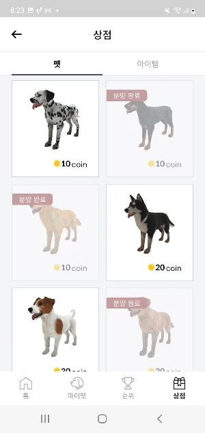 포펫_4PET Screenshot 3