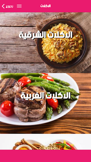 Chef Aya Alfatlawy Screenshot 1