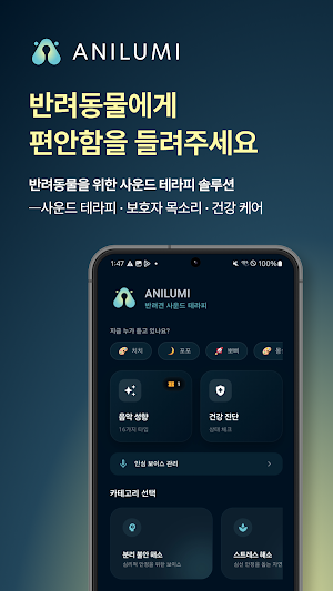 ANILUMI Screenshot 0