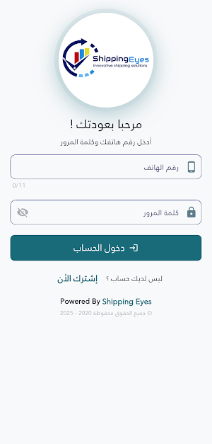 Shipping Eyes Screenshot 0