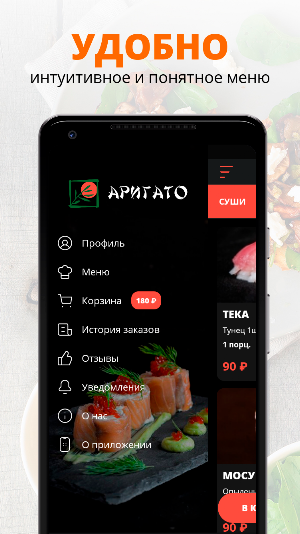 АРИГАТО | Махачкала Screenshot 1