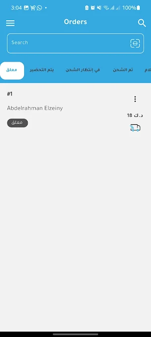 CartBee Screenshot 2