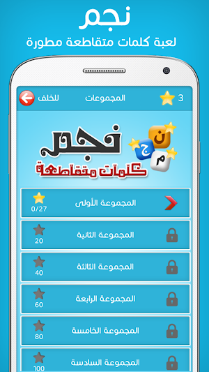كلمات متقاطعة Screenshot 1