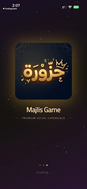 حزّورة Screenshot 0