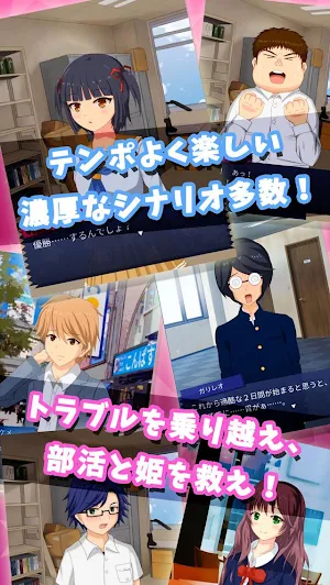 OtanoPrincess! Screenshot 1