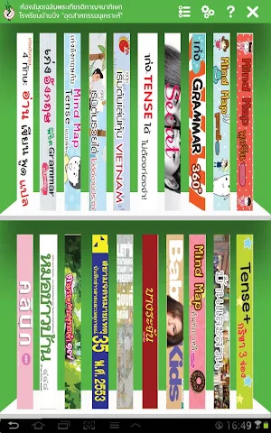 Banbung eBook Screenshot 2