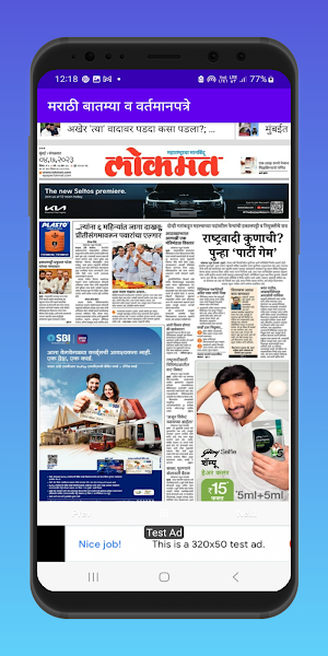 Marathi News Marathi Newspaper Screenshot 1