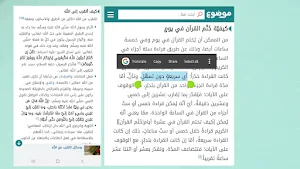 كيف أتقرب إلى الله عز وجل Screenshot 2