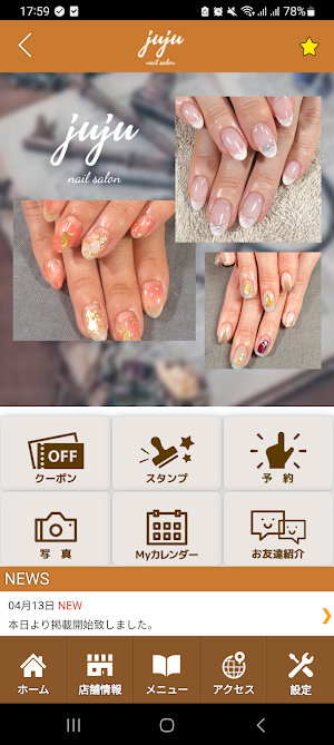 juju　公式アプリ Screenshot 1