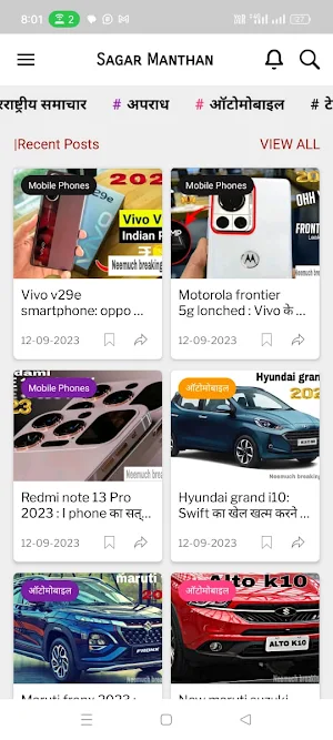 SAGAR MANTHAN NEWS Screenshot 0