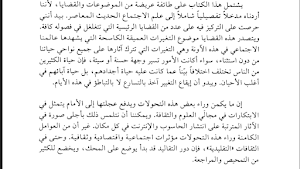 كتاب علم الاجتماع Screenshot 0