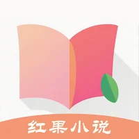 红果小说大全 — 海量小说短剧原著无限畅看电子书阅读器