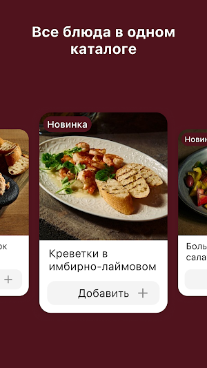 Хлеб и Вино Screenshot 1
